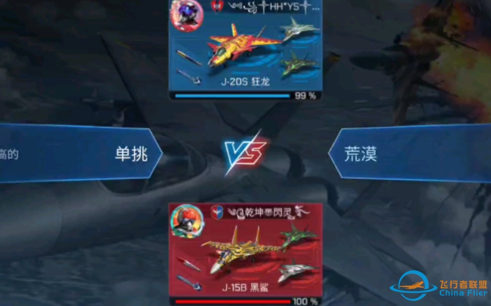 现代空战3d 单挑(阳寿换暴击对冲流)-4508 
