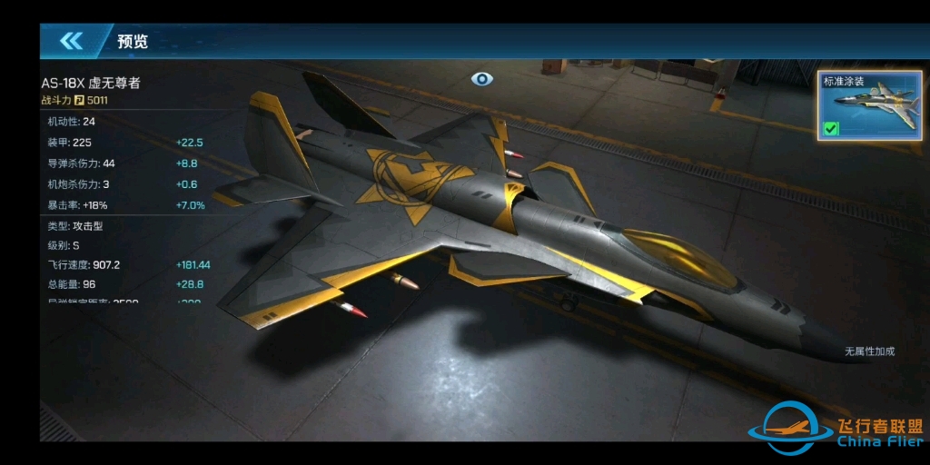 现代空战3D，5.5版本爆料（6）-5894 