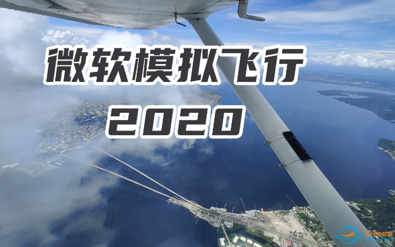 【微软飞行模拟2020】准仪表飞行员教你用塞斯纳152模拟ILS盲降-7281 