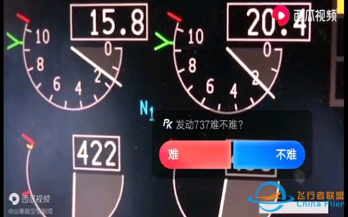 发动波音737-7156 