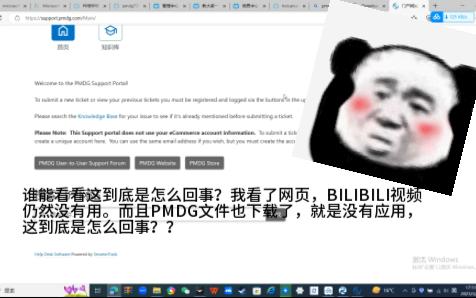 谁能帮帮我看看怎么在FSX下PMDG737，文件下载了，但是就不出来应用-1645 