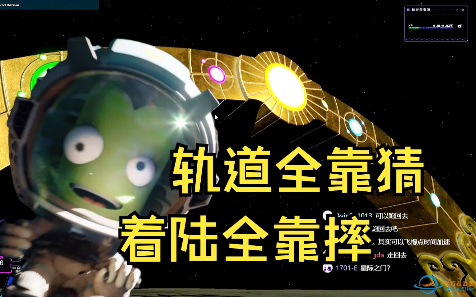 月球外星人遗迹?!【坎巴拉2直播剪辑】-1847 