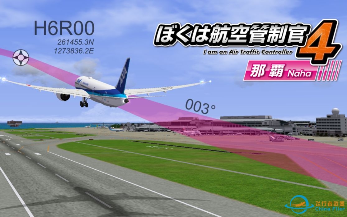 【ATC4 - CRS 2022】我是航空管制官4 那霸 Stage1-8372 