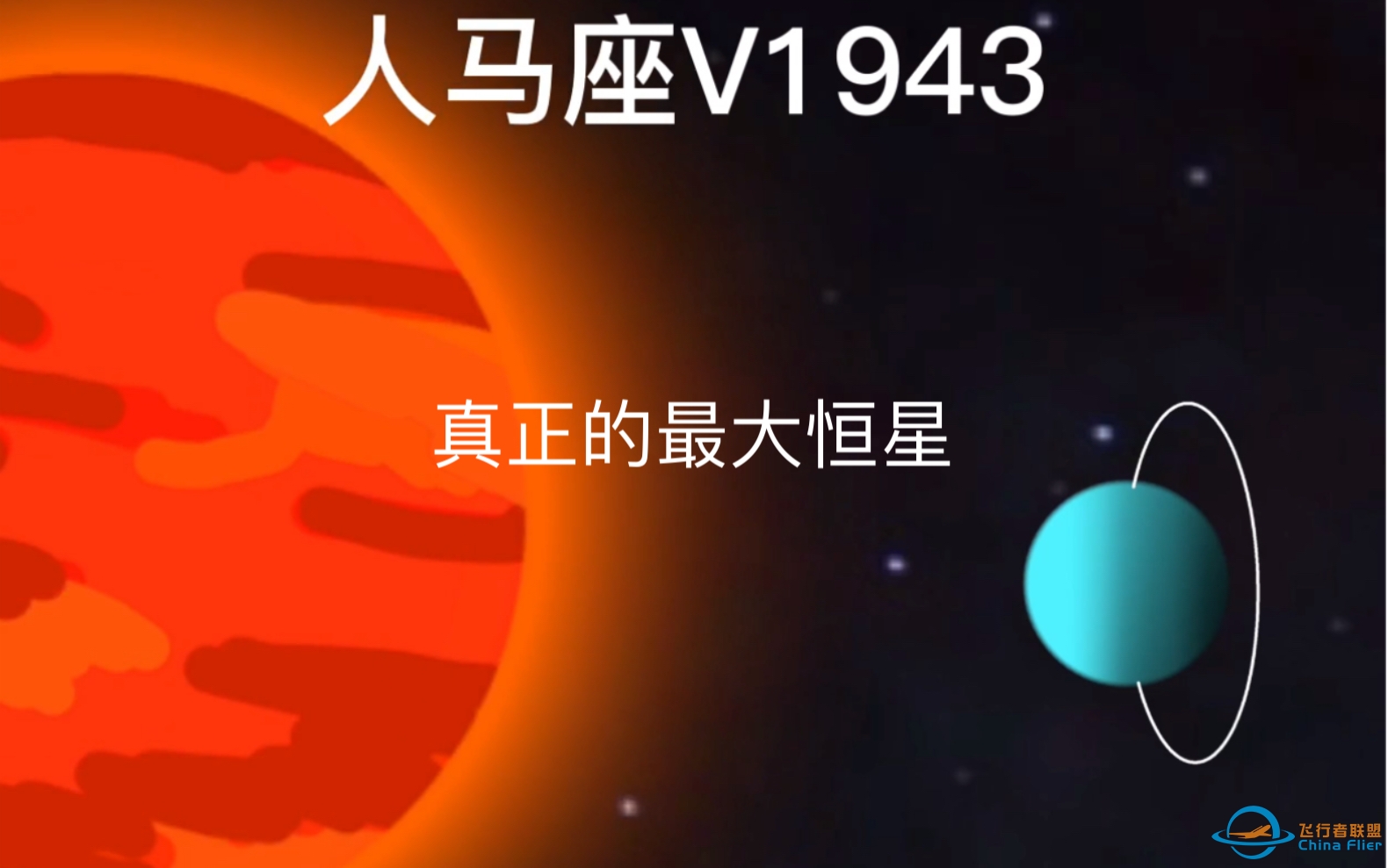 假如把太阳换成其他恒星-4423 