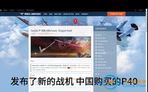WOWP 战机世界出新战机了，中国的-2907 