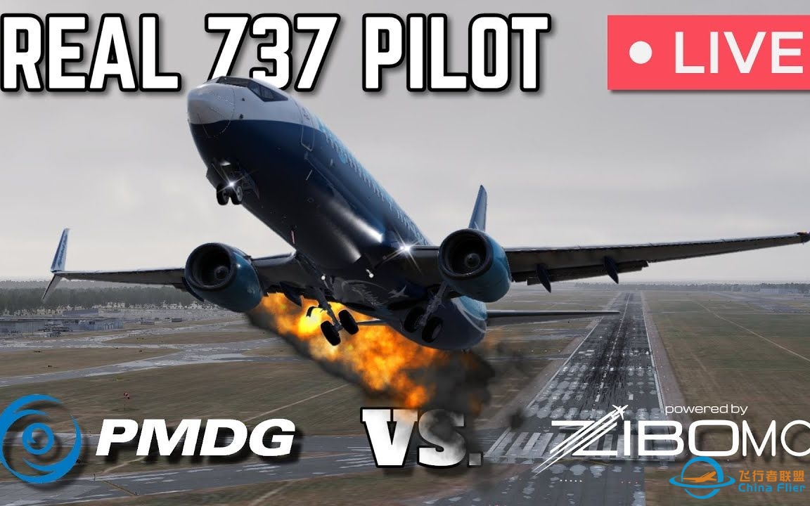 【真737飞行员系列】起飞后发动机喷火？！ZIBO MOD vs PMDG 737【橘颂_SkyStudio生肉搬运】-3064 