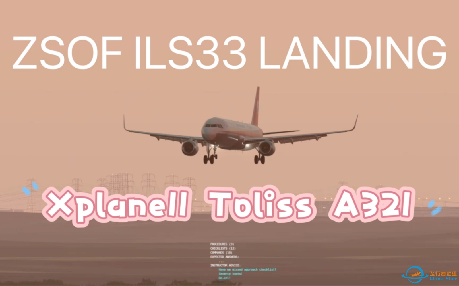 ZSOF ILS33 TOLISSA321 LANDING XPLANE11-2552 