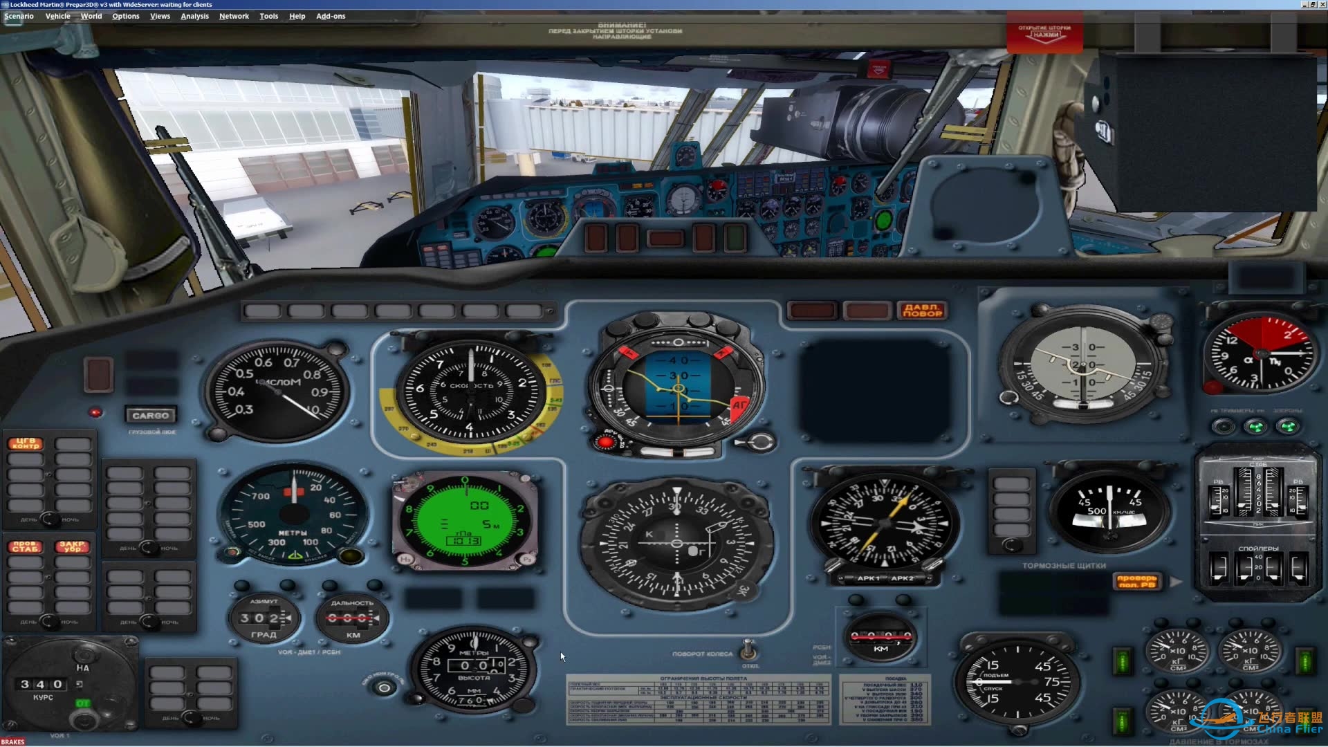 Prepar3D [P3D] IL 76_Manual_Tutorial_KDCA-KJFK-1983 