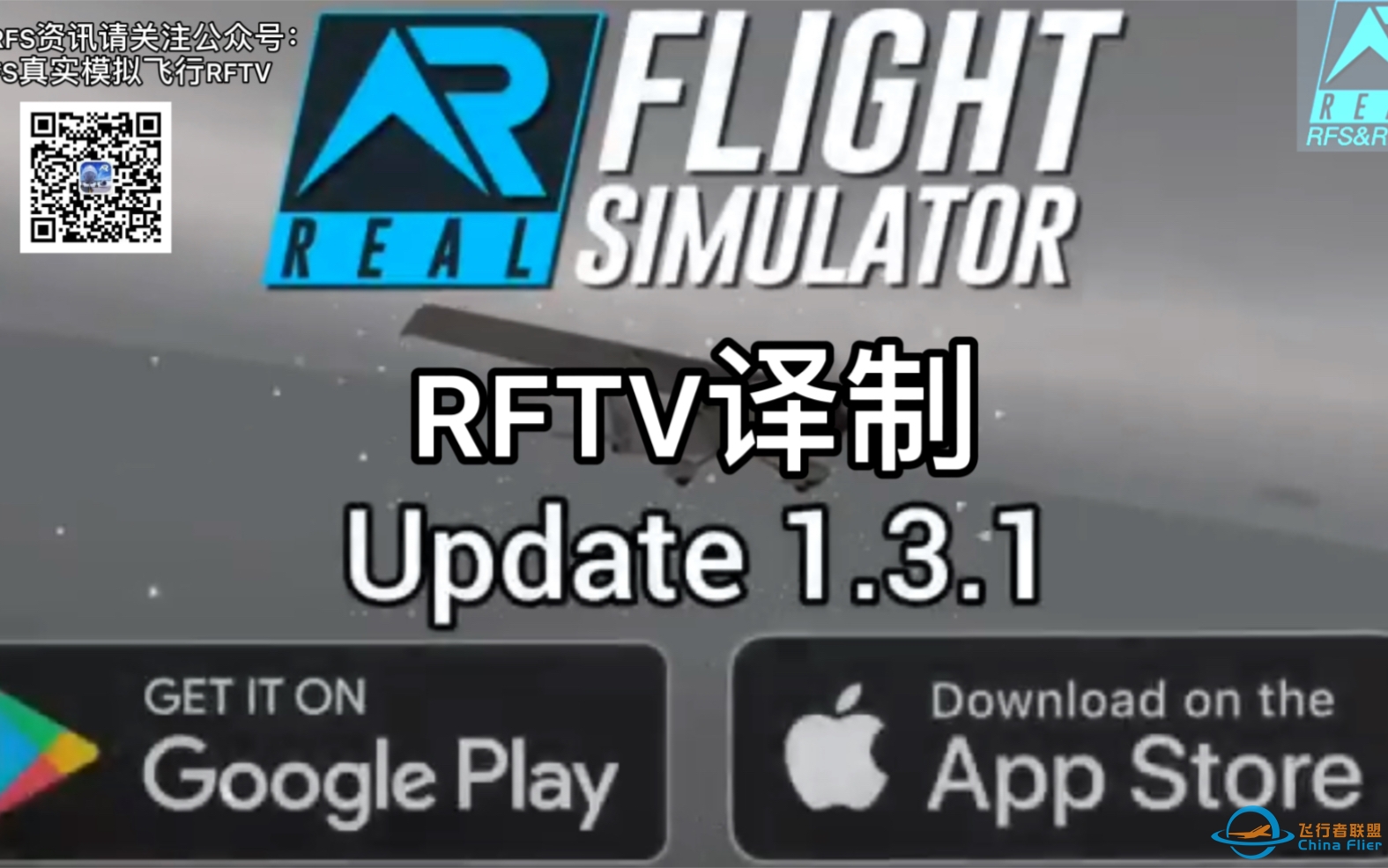 RFS真实飞行模拟1.3.1版本更新：气象雷达-7356 