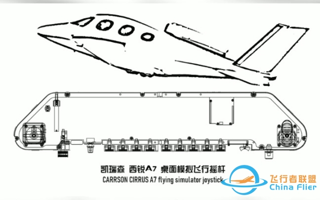 凯瑞森A7 桌面飞行模拟摇杆-1269 