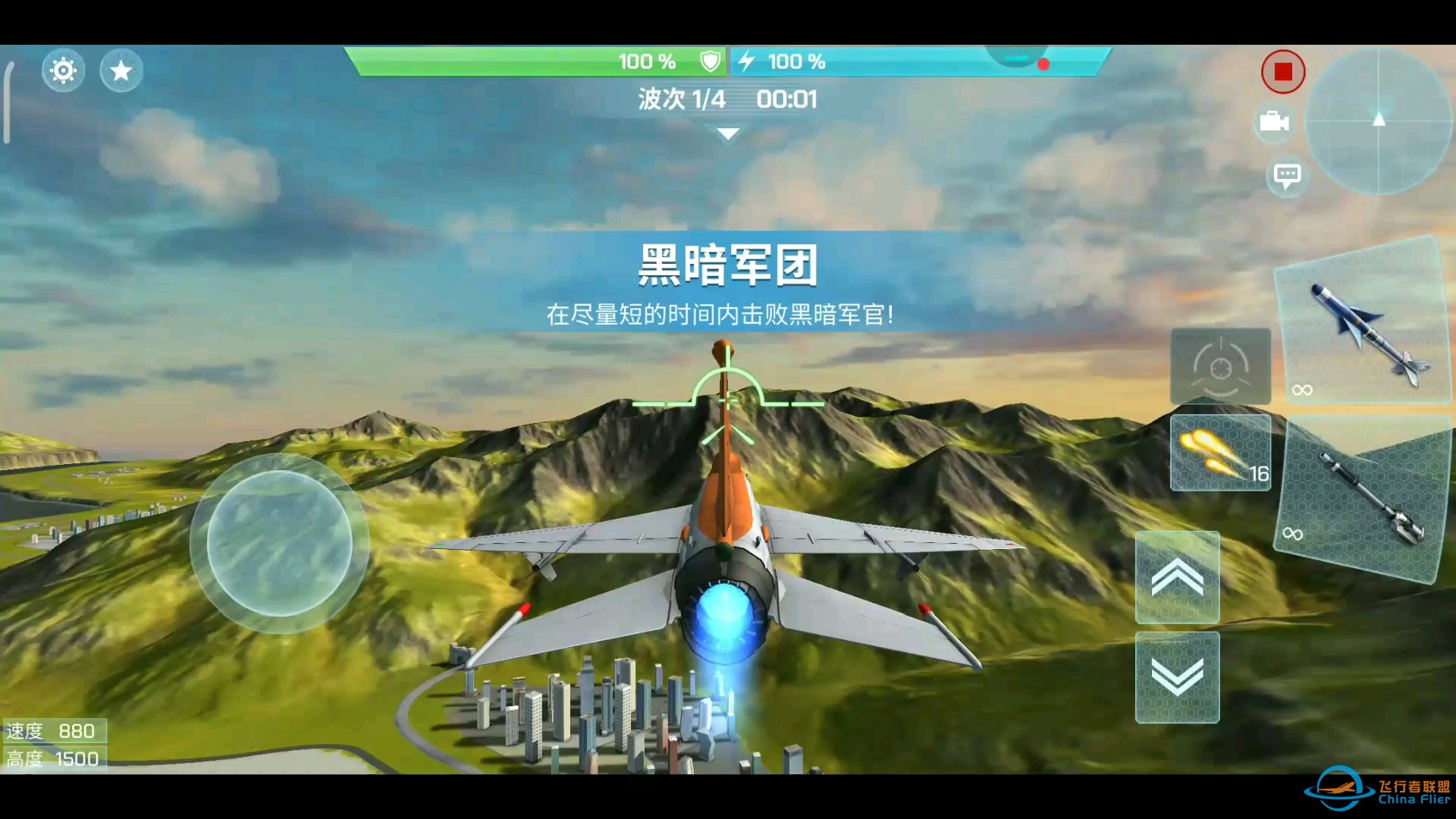 【跳跳】现代空战3D:最基础战机+最基础武器对战黑暗上尉。-523 