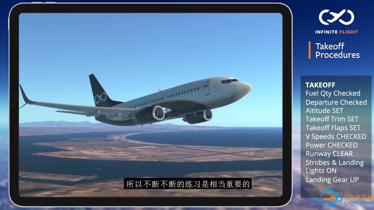 【Infinite Flight】无限飞行官方教程中文翻译起飞进程IF-6224 