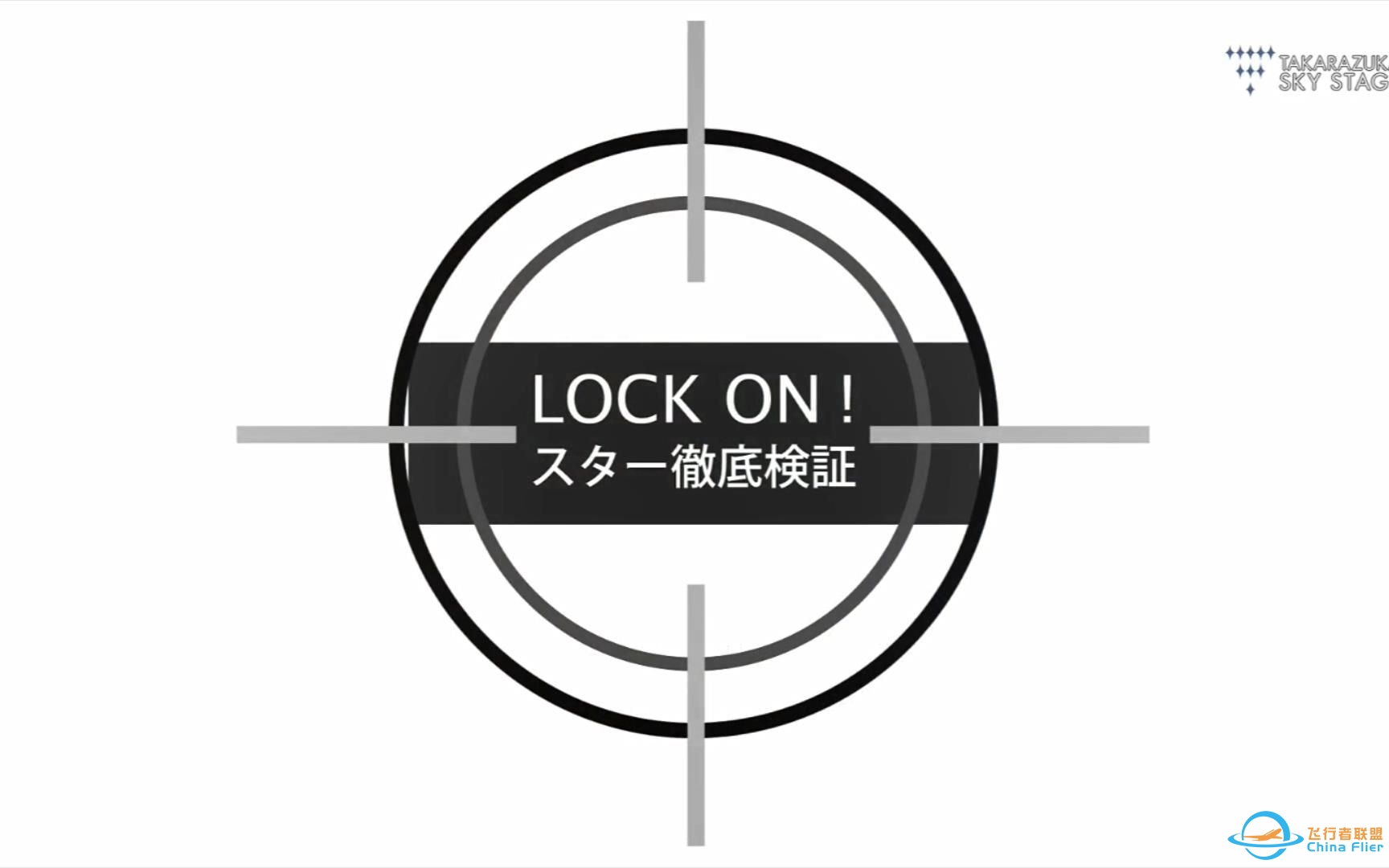 LOCK ON！MKZ-1783 