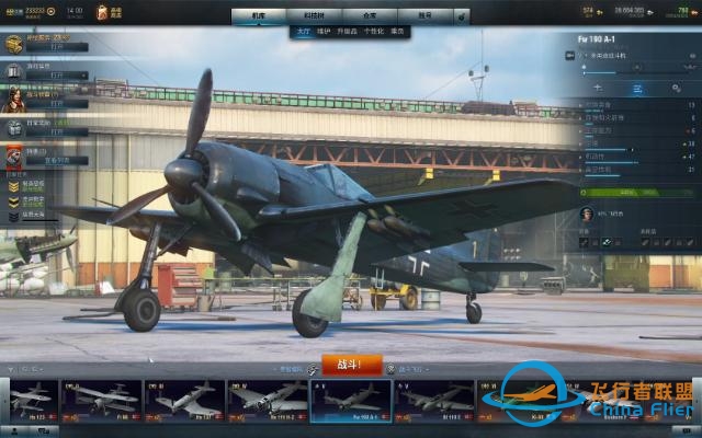 战机世界 WOWP 德国战机 Fw190A1-8334 