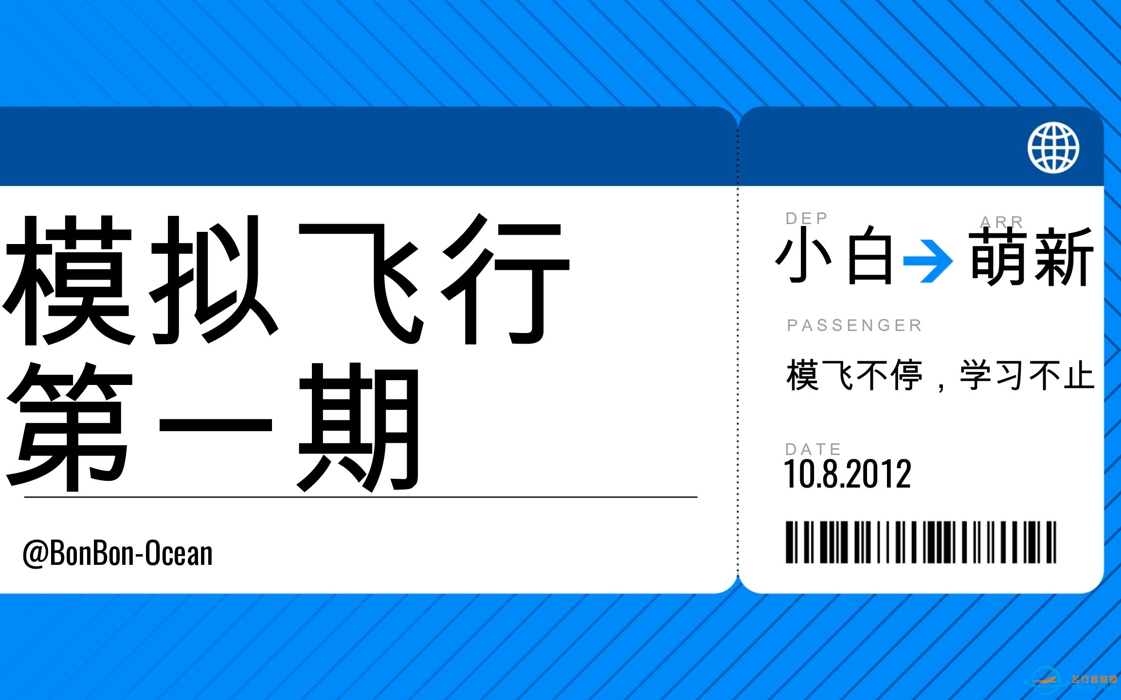 Ocean游戏时间【飞行模拟】第一期，小白第一次看飞行模拟-9965 