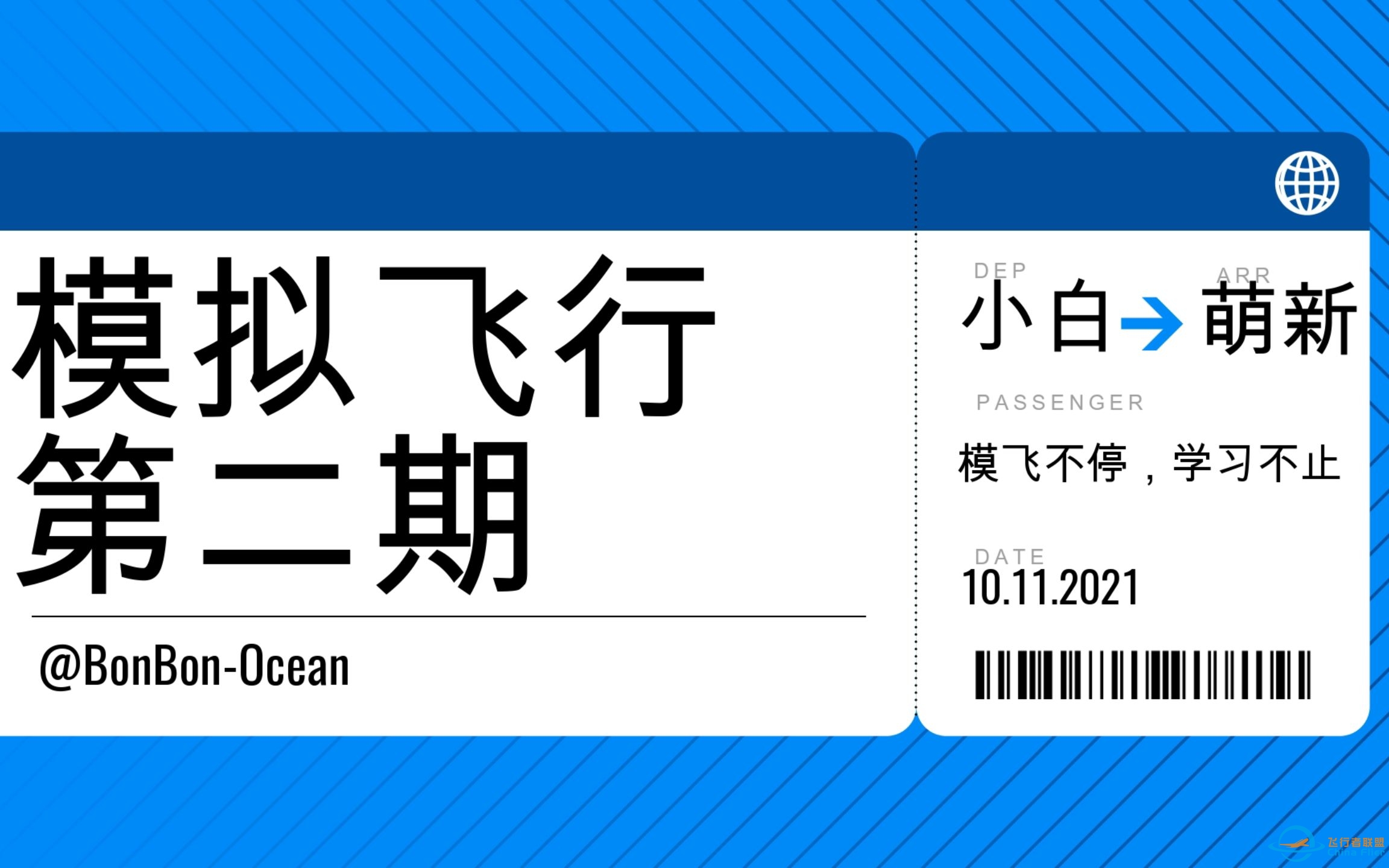 Ocean游戏时间【飞行模拟】第二期-X-Plane的安装-6477 