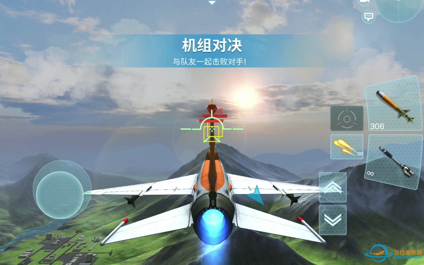 现代空战3D首发视频-6210 