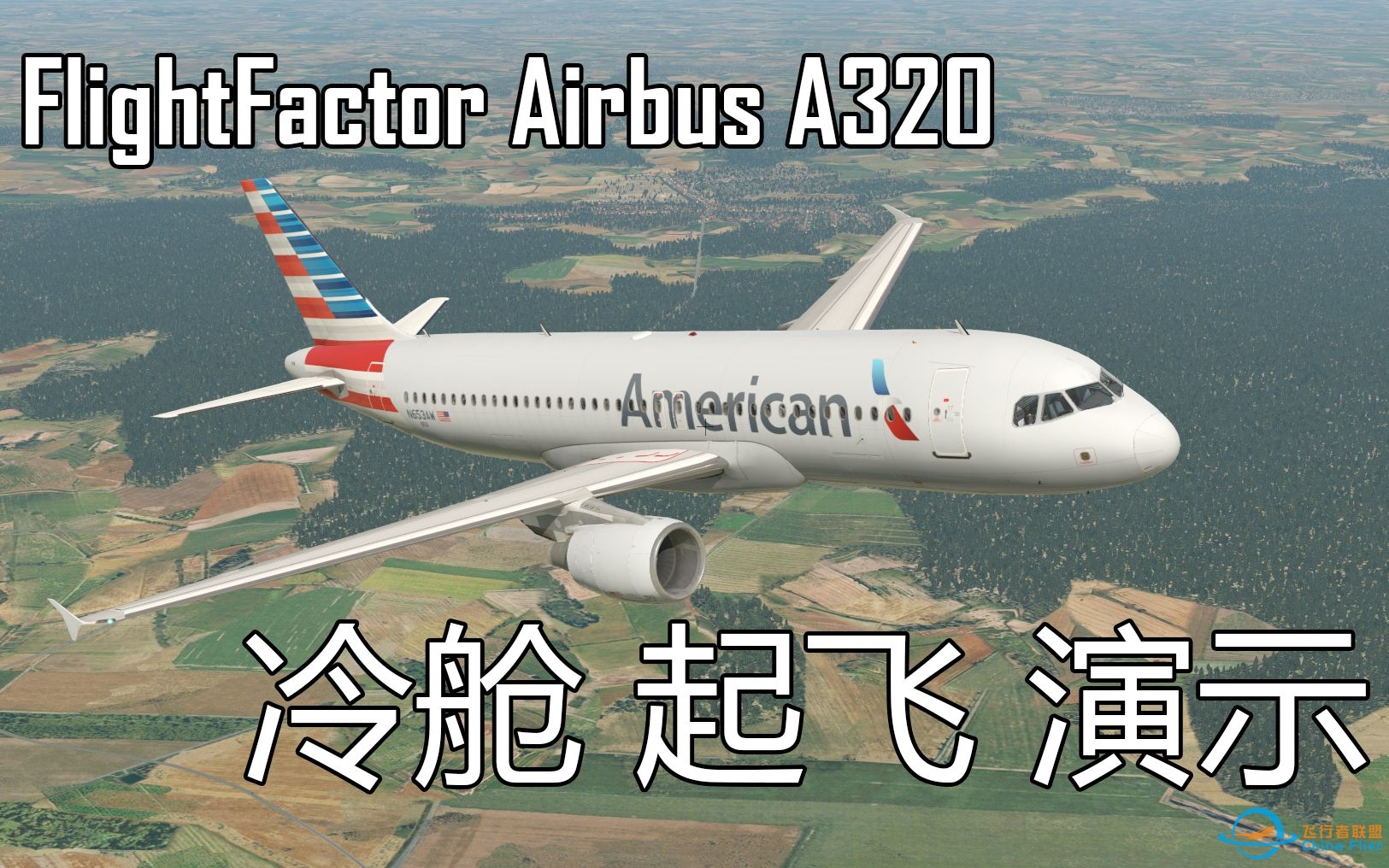 [XPLANE] FF320 冷舱启动 起飞 演示-3426 