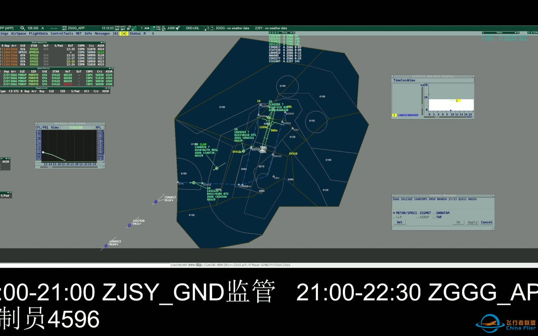 20230428_CFR官方连飞活动：广州进近雷达回放-1839 