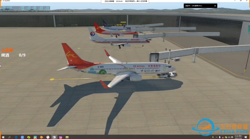 X-Plane 11连飞教程-6119 