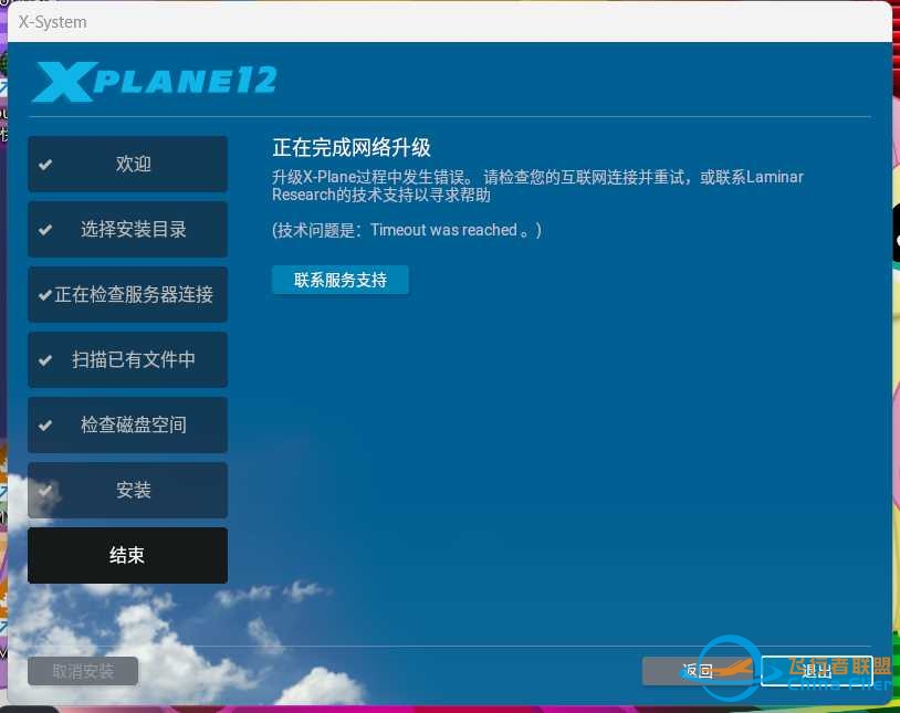 X-Plane 12升级问题？-1936 