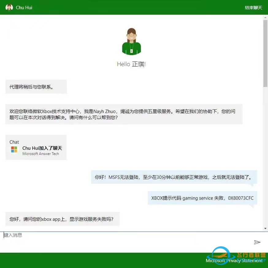 关于近期有MSFS 2020 出现“应用无法打开”的解决办法-5401 