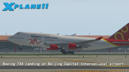 [XPLANE]晓航航空波音747-400降落北京首都国际机场，拉飘降落。-130 