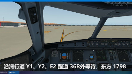 模拟飞行 x-plane 11 北京飞上海 大雨中盲降 3840*1080 32: 9超宽屏-1899 