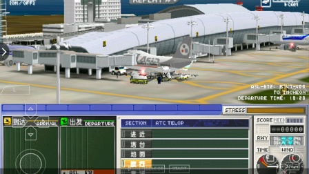 我是航空管制官PSP关空(第一关强行翻车)-1465 