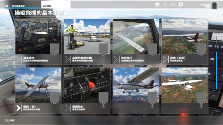 【最高效果】 微软模拟飞行2020 Microsoft Flight Simulator 2020 飞雅安市雨城区 新手训练教学 旅行航班 金字塔 埃菲尔铁塔-7353 