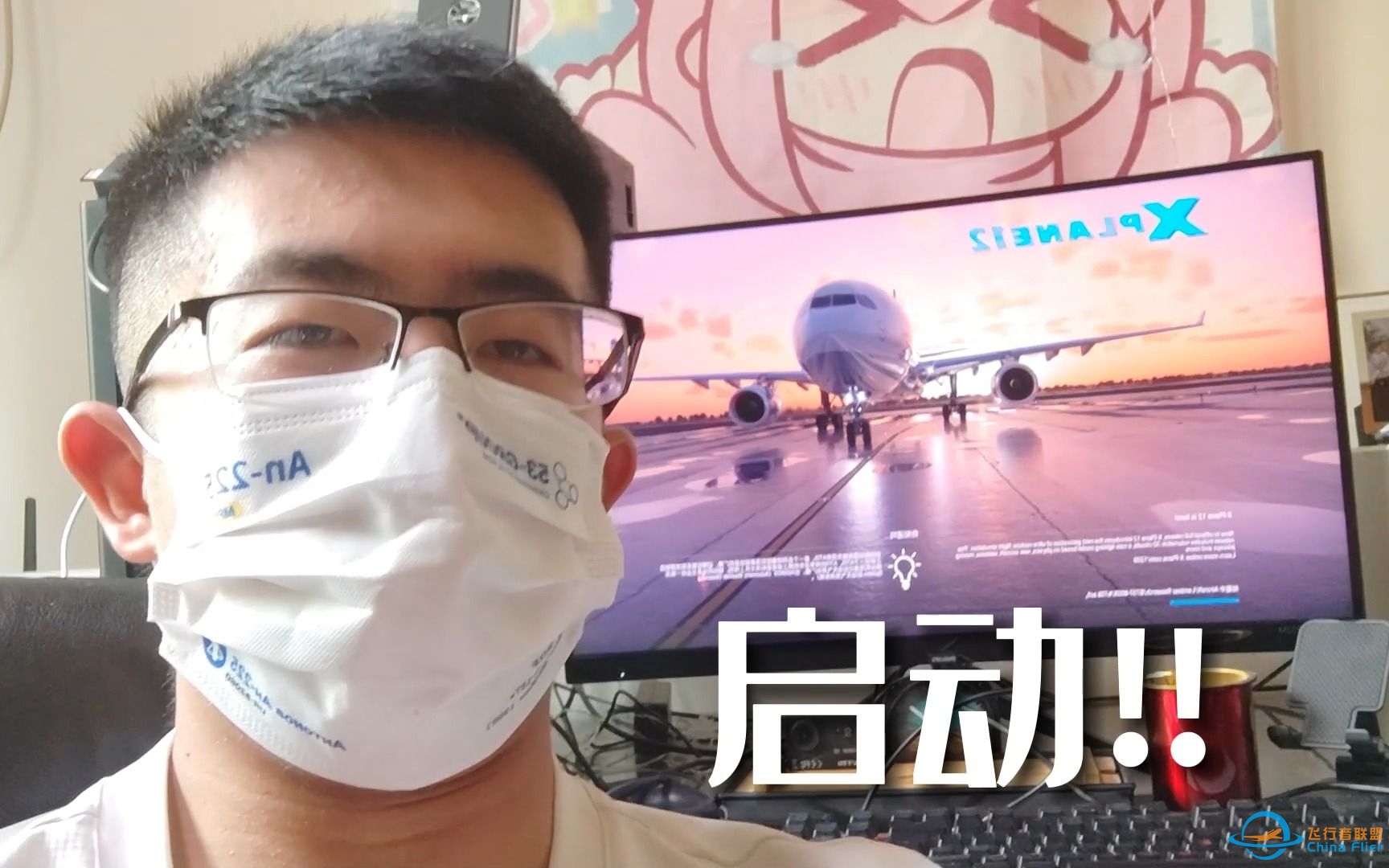 XPlane12,启动！！-1813 