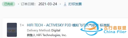 出P3D 正版插件 有需要的私聊 价格合适 可走咸鱼-6209 