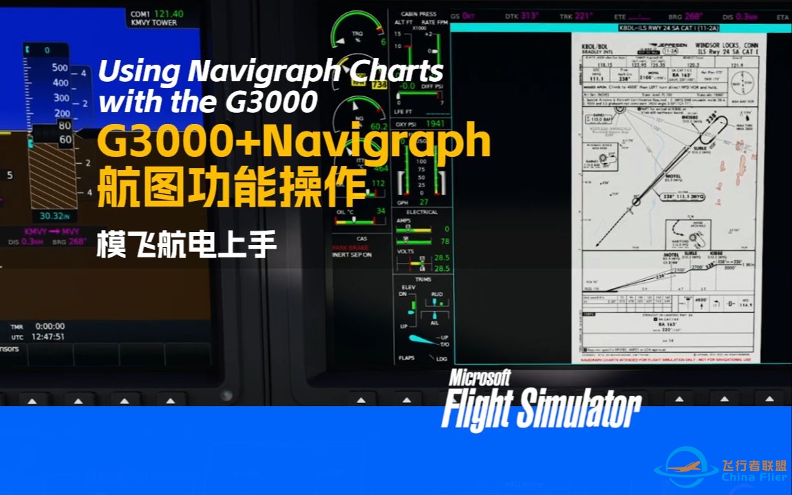 【航电上手】G3000+Navigraph航图操作上手 - P Gatcomb-9915 