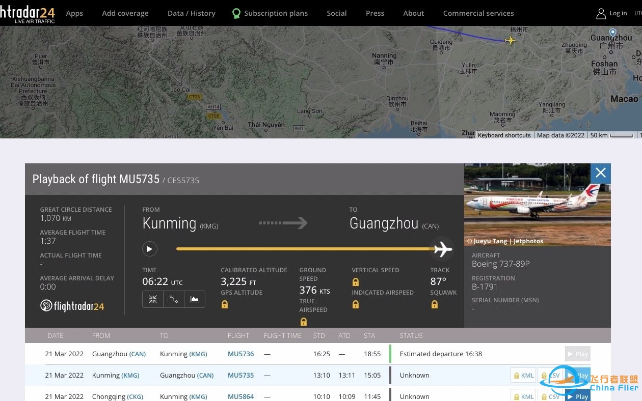 Flightradar24录制-出事航班路线图-6669 