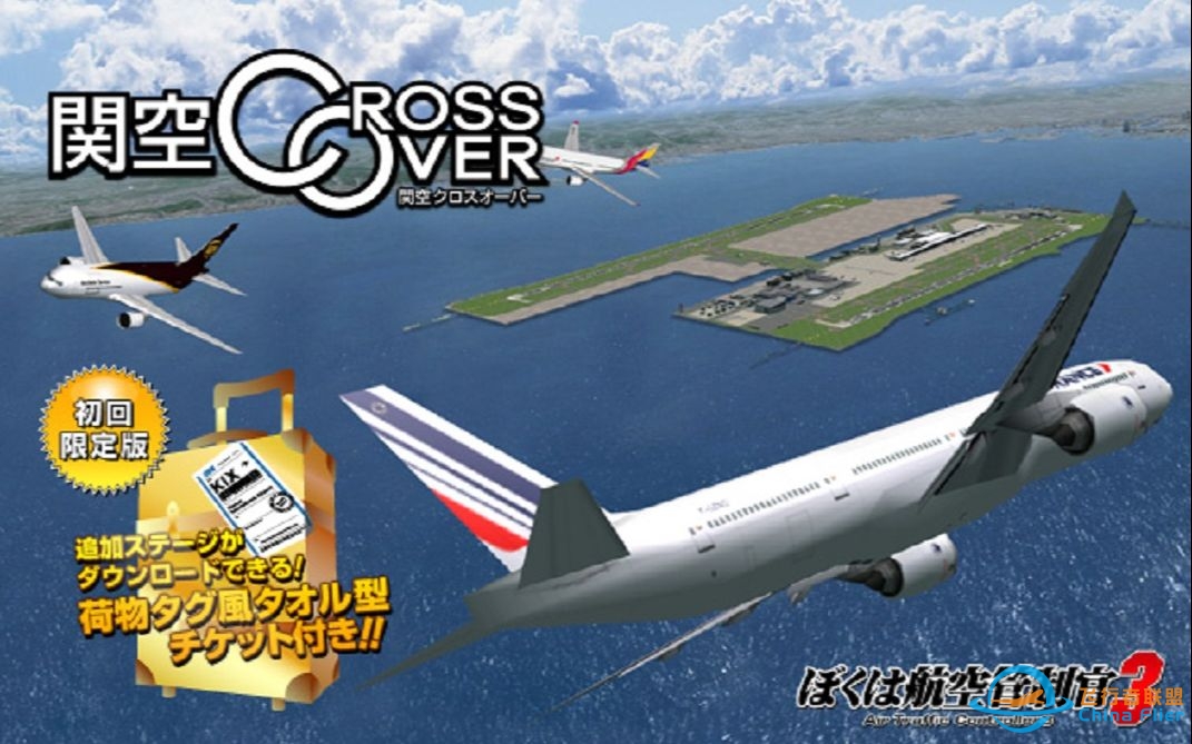 【ATC3】我是航空管制官3 关空 S评级通关 | 全关卡流程-5198 
