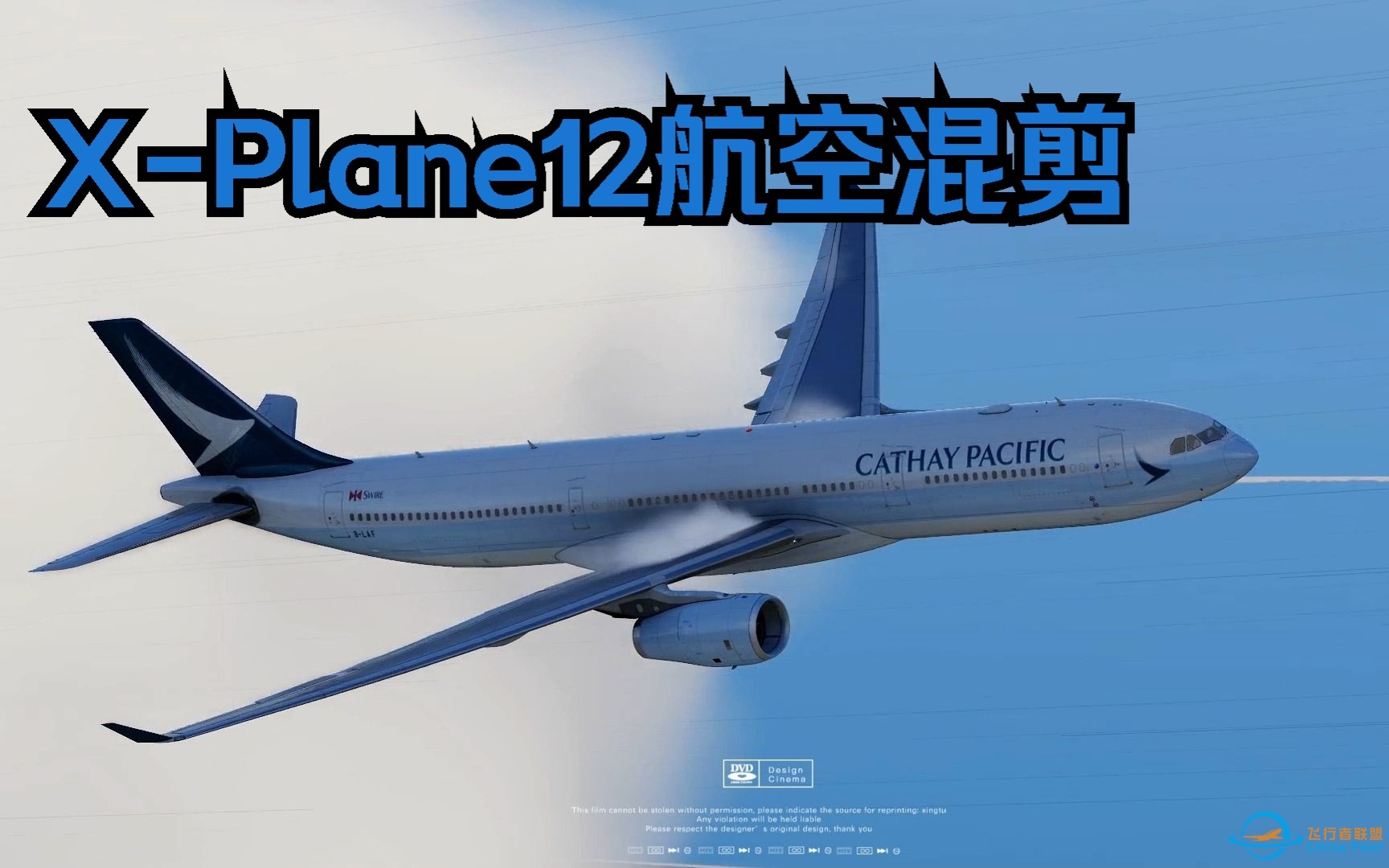 X-Plane12航空混剪（BABYDOLL）-3778 