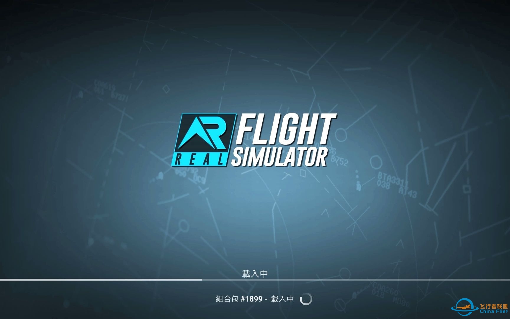 Real Flight Simulator 真实模拟飞行（RFS）-6310 