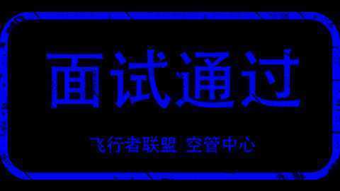 CFR9632管制员档案-9399 