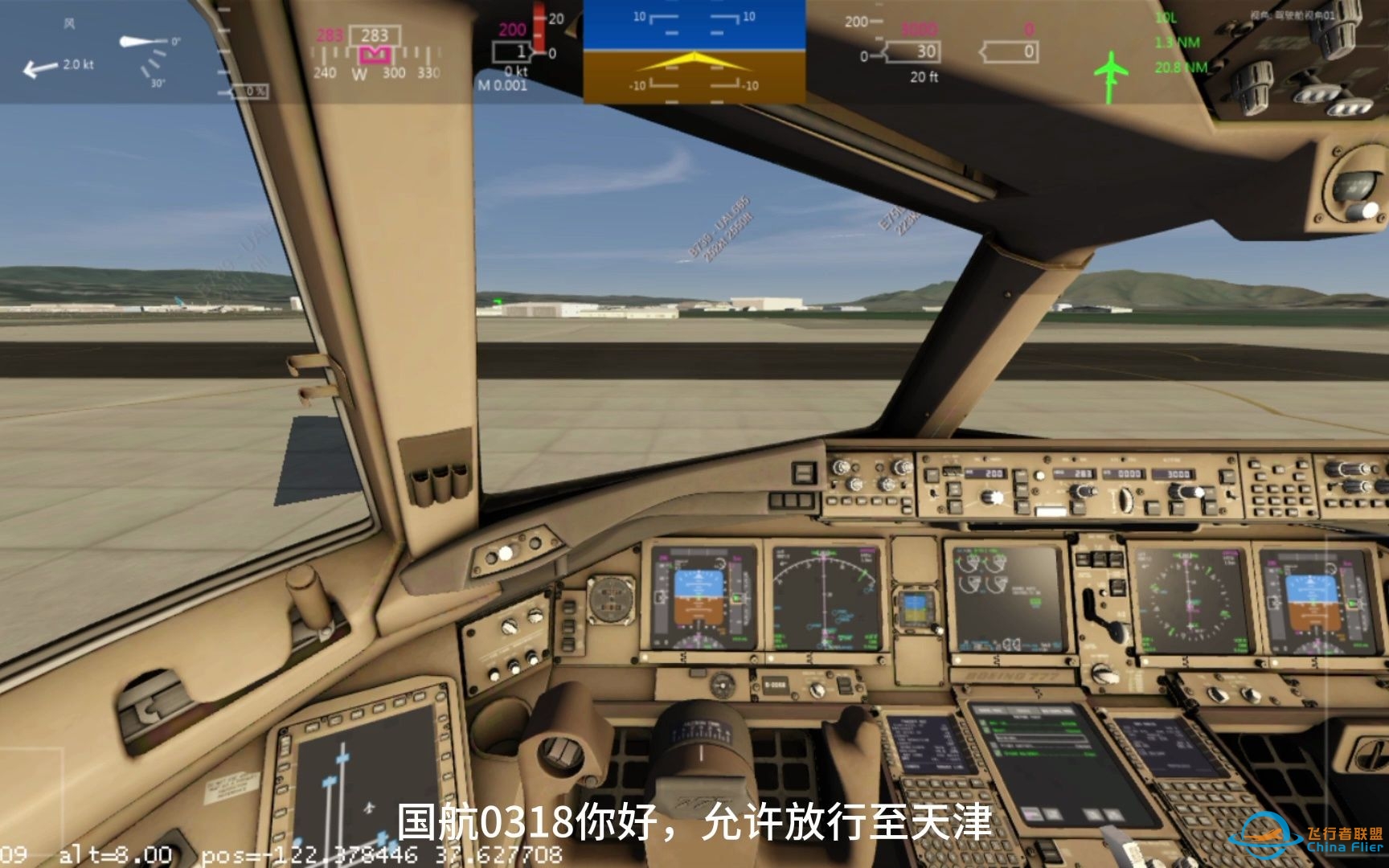 【AF电栩】Aerofly Fs 2021pro 波音777-300ER 北京大兴飞天津滨海-3388 