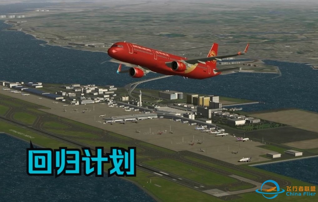 【ATC4】我是航空管制官4中部-回归计划第一弹-7029 