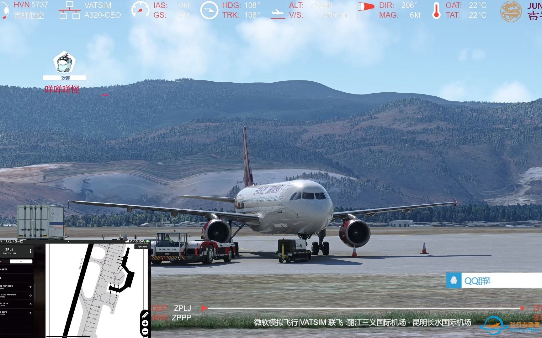 【微软模拟飞行】VATSIM联飞：丽江 - 昆明 直播回放-4310 