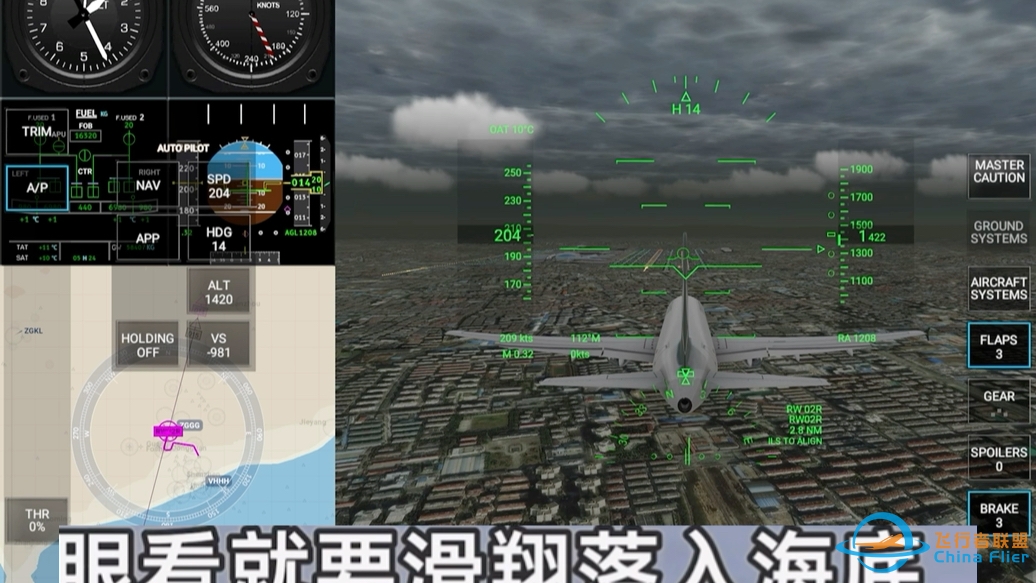 【我们永远不放弃xRFSxTFSx无限试飞】飞行模拟高仿还原！-5457 