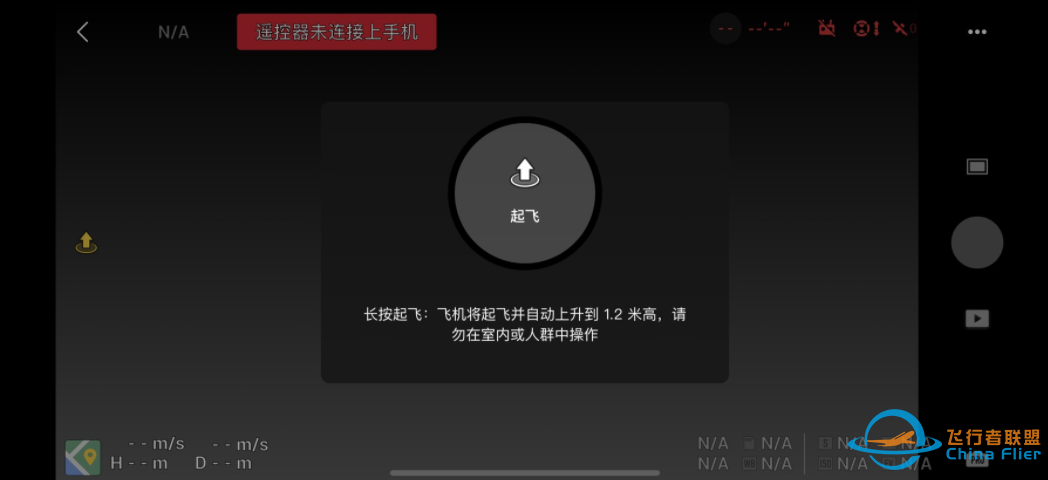 遥控无人机怎么起飞-3346 