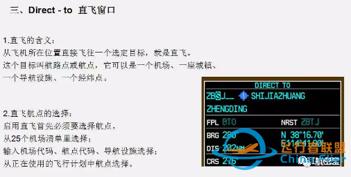 G1000教程PFD-7168 