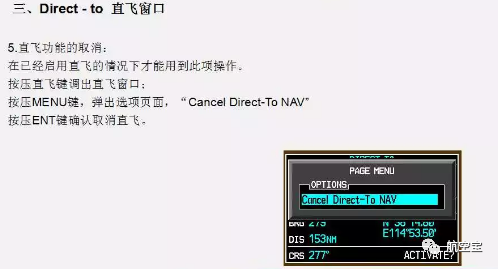 G1000教程PFD-386 