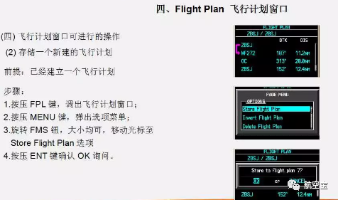G1000教程PFD-441 