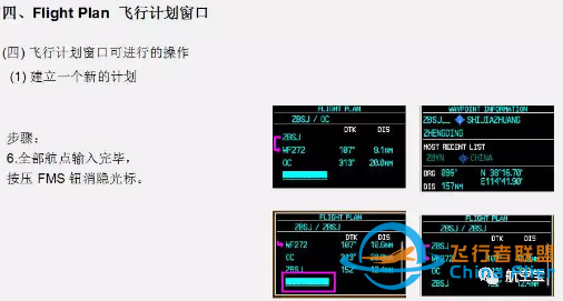 G1000教程PFD-7650 