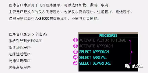 G1000教程PFD-850 