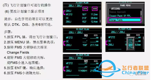 G1000教程PFD-9702 
