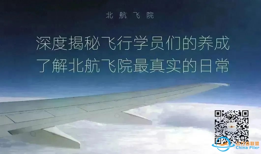 PHAK 云端课堂 & 训练手记 | Departure Procedures-6729 
